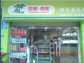 新國(guó)際旅游島連鎖消息 海南特產(chǎn)連鎖加盟的市場(chǎng)機(jī)遇與發(fā)展前景