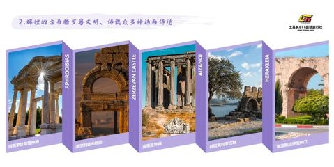 COTTM2023展商速遞 土耳其ETT國(guó)際旅行社——為您在土耳其、希臘及格魯吉亞的旅行提供高品質(zhì)服務(wù)